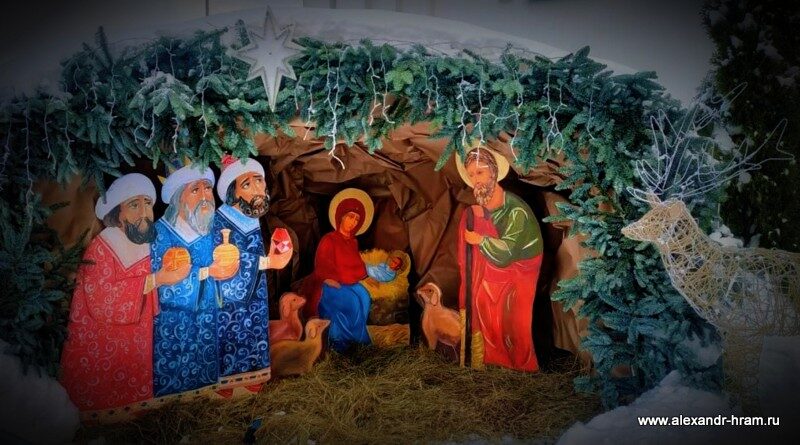 ☦ 7 января — ✨ Рождество Господа и Спаса нашего Иисуса Христа ✨